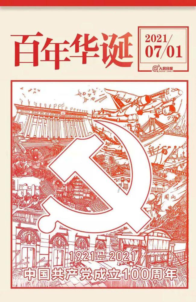南方公园真理之杖
